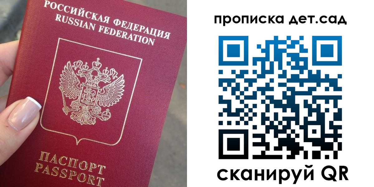 временная регистрация госуслуги в Новороссийске