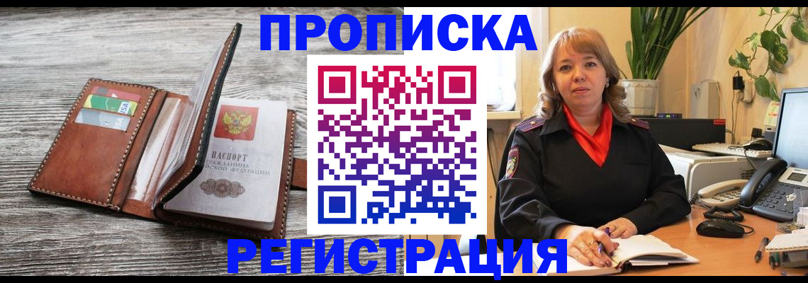 найти адрес прописки в Новороссийске