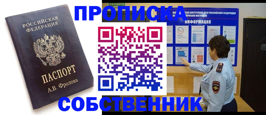 найти адрес прописки в Новороссийске